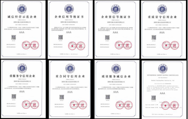 天象文儀榮譽資質 天象文儀榮譽資質